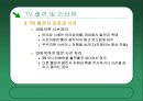 병원의 성공적인 언론홍보 사례 - 특성화와 차별화 전략에 의한 병원 홍보 16페이지