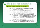 병원의 성공적인 언론홍보 사례 - 특성화와 차별화 전략에 의한 병원 홍보 21페이지