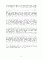 [논설문] 어둠을 밝히는 죽음의 빛 -빛 뒤에 숨겨진 그림자- 2페이지