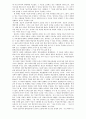 이반일리치의 탈학교론 고찰 3페이지