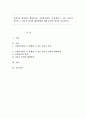 사회복지 현장에서 행하여지는 자원봉사활동 시 발생할 수 있는 갈등의 종류와 그 갈등의 관리와 해결방법에 대해 본인의 생각을 기술하시오 1페이지