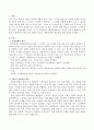 [사회과학] 집단의 종결은 어떻게 하면 좋을지 서술하시오 2페이지