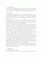 나는 둔감하게 살기로 했다 2페이지