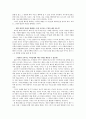 교육철학 및 교육사 과제  자신의 경험으로부터 자연스럽게 진술될 수 있는 교육의 정의(교육이란 무엇인가)를 만드시오 2페이지