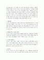 인간과 동물의 차이점을 파악하고 인간이 행복한 삶을 추구하기 위한 노동 조직 사회에 대한 개념과 여건 속에서 자신이 나아가야할 방향을 자유롭게 제시하시오 3페이지