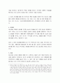 학습에서 기억을 향상시키기 위해 사용하는 다양한 방법들과 그 효과를 기억 연구 결과들과 연관 지어 토론하세요 3페이지