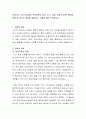 Pavlov의 조건 반사에서 조건반응의 습득 소거 강화 자발적 회복 일반화 변별 중 하나의 개념을 설명하고 사례를 들어 토론하시오 2페이지