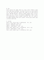 사회복지실천에 있어서 갈등이론의 장단점에 대하여 논하시오 4페이지