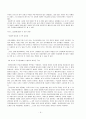 [명문 선독과 비평] 이생규장전의 분석과 현대적 재구성 9페이지
