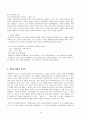 [명문 선독과 비평] 이생규장전의 분석과 현대적 재구성 13페이지