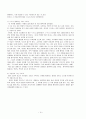 [명문 선독과 비평] 이생규장전의 분석과 현대적 재구성 14페이지