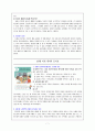 [국어교육] 2학년 1학기 쓰기 7차 개정교과서 분석 및 재구성 7페이지