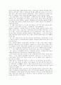 신 고전문학 - 고전문학 영상콘텐츠로 다시 살아나다 4페이지