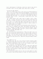 신 고전문학 - 고전문학 영상콘텐츠로 다시 살아나다 9페이지