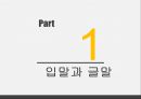 언어와 문자 3페이지