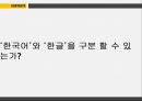 언어와 문자 4페이지