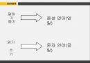 언어와 문자 5페이지