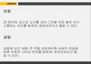 언어와 문자 6페이지