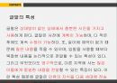 언어와 문자 9페이지