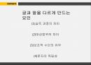 언어와 문자 12페이지