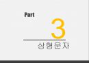 언어와 문자 16페이지