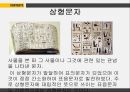 언어와 문자 18페이지