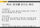 언어와 문자 20페이지
