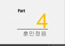 언어와 문자 23페이지
