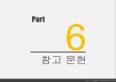 언어와 문자 26페이지
