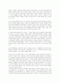 춘향전의 역사적 성격 분석 -논문을 선택해 요약하고 의문점을 세가지 이상 제시하기 4페이지