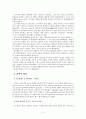 충주 방언에 대한 조사 4페이지