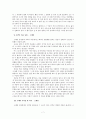 충주 방언에 대한 조사 7페이지