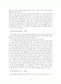 충주 방언에 대한 조사 9페이지