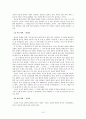 충주 방언에 대한 조사 15페이지