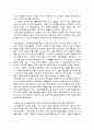 페스탈로치의 교육철학 4페이지
