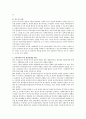 [사회복지정책론] 조지와 윌딩(George & Wilding)의 복지모형(4분법)에 대해 제시하고 이와 관련하여 우리나라의 복지 발전단계를 적용 설명해 보시오 3페이지