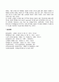 노년기 성격변화 6페이지