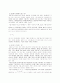 재무관리)자본구조이론 MM 제 1명제를 법인세가 존재하지 않는 경우와 존재하는 경우로 구분하여 비교설명하시오 5페이지