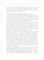 한국어이해교육론)듣기의 특성에 대하여 여러가지를 뽑아 본 후 듣기교육에서 중요하게 생각해야 하는 듣기의 특성을 지도의 측면에서 설명하세요 4페이지