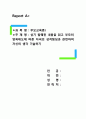 부모교육론)상기 발췌된 내용을 읽고 부모의 양육태도에 따른 자녀의 성격형성과 관련하여 자신의 생각 기술하기 1페이지