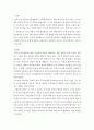 부모교육론)상기 발췌된 내용을 읽고 부모의 양육태도에 따른 자녀의 성격형성과 관련하여 자신의 생각 기술하기 3페이지