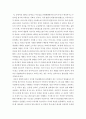 부모교육론)상기 발췌된 내용을 읽고 부모의 양육태도에 따른 자녀의 성격형성과 관련하여 자신의 생각 기술하기 4페이지