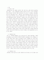 교육사회학 ) 사회 계층의 결정요인과 앞으로의 해결 과제에 대하여 논하시오 3페이지