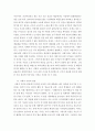 교육사회학 ) 사회 계층의 결정요인과 앞으로의 해결 과제에 대하여 논하시오 6페이지
