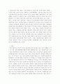 교육사회학 ) 사회 계층의 결정요인과 앞으로의 해결 과제에 대하여 논하시오 7페이지
