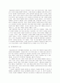 경영학개론 ) 목표관리란 무엇이며 장단점을 설명하고 일상생활에서 이를 어떻게 응용할 수 있겠는지 의견을 제시하시오 3페이지