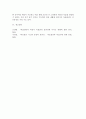 경영학개론 ) 목표관리란 무엇이며 장단점을 설명하고 일상생활에서 이를 어떻게 응용할 수 있겠는지 의견을 제시하시오 4페이지
