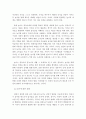 놀이지도 ) 영유아 시기 놀이의 중요성에 대한 내용을 스크랩하고 자신의 견해를 정리하시오 4페이지