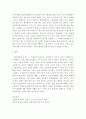 놀이지도 ) 영유아 시기 놀이의 중요성에 대한 내용을 스크랩하고 자신의 견해를 정리하시오 5페이지
