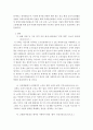 사회복지법제 ) 인터넷 TV뉴스 신문 등에 보도된 사회복지현장의 법적 문제에 대한 사례 조사 6페이지